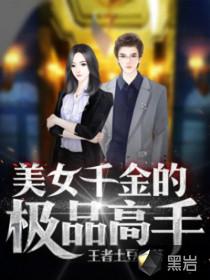 诡秘往事