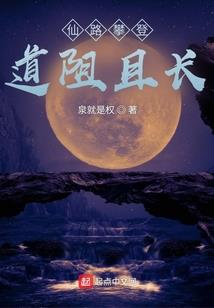 噬血命运
