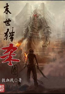 火斑鸠官司记