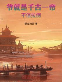 不露声色喜欢你
