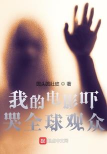 花花公子的冷面女王