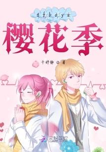 那年花名