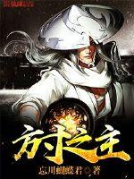 我的封神鼎