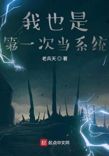 重生妖兽世界从满级少年做起