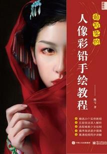 剑与妖