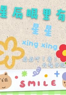 玄空的旋律