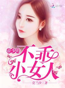 圣邪恋颜月