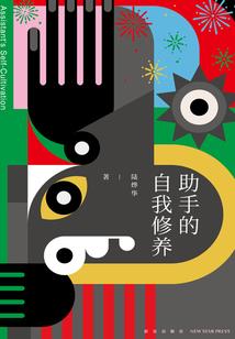 长生：我干什么都能加点