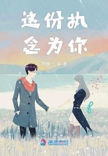 西游：我唐僧专虐圣母