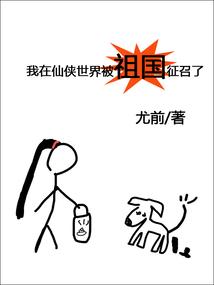 普通人的穿越生活