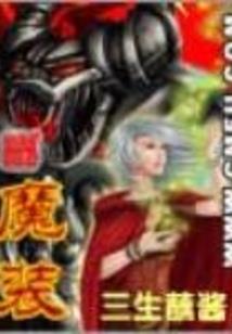 花月痕之醉青楼