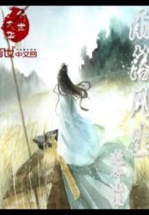 开元真人