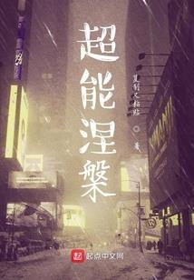 校草大人我惹你了