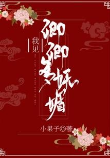 异空归故里