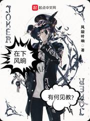厨神的愤怒