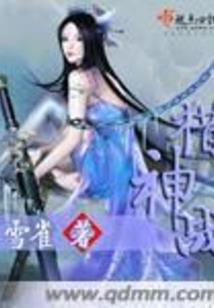 诡事全集一诡传