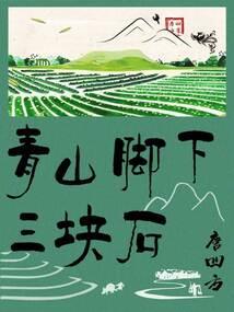 我有个恋爱跟你谈