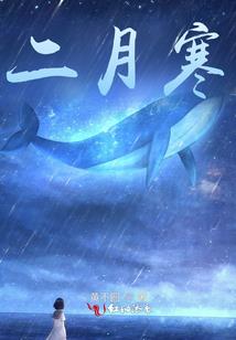 贪财小娘子驾到
