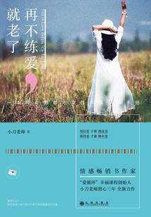 我用时光来爱你