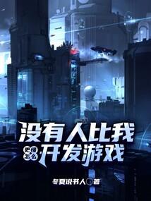 东行奇遇