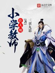 暴躁法师整顿职场
