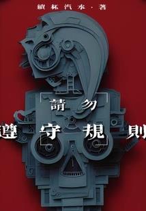 斗罗大陆魂兽模板