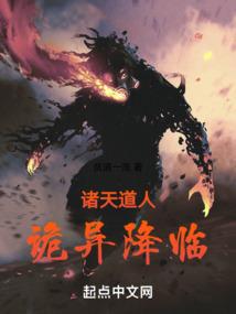 武道从妖鬼入侵开始