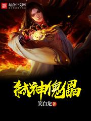 异灵述