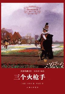 蛇和神秘人