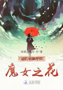 锦欢