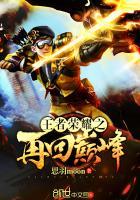 异世重生之茅山道士