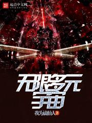 绝世唐门之光明神王