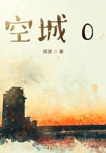 冰雪下的赤红