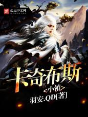修真强者传