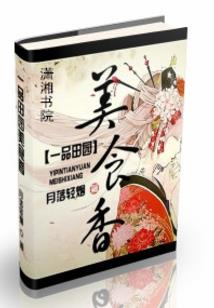 血猎物语