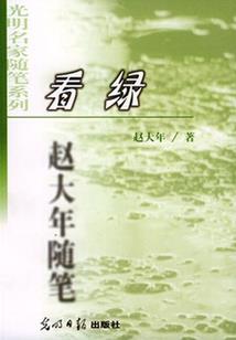 神棍五千年