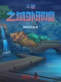 妖之师