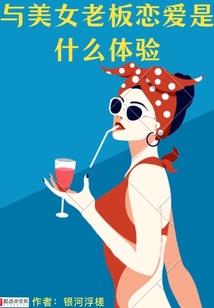 玩转君心
