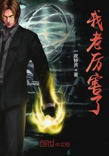 其实我有点坏