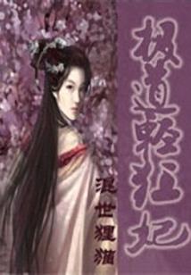 重生笑斗豪门