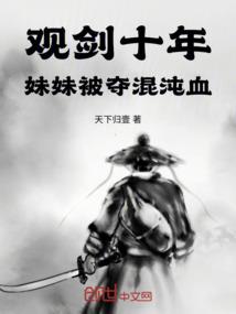 胡思乱想的
