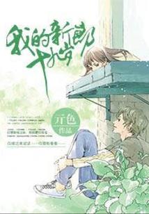 九荒崩栾记