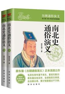 逆武傲尊