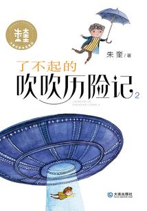 仙女座流星