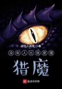 李铁蛋的妖孽人生