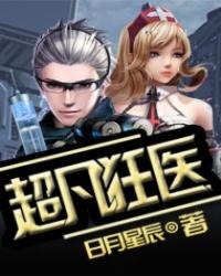 毒药武林