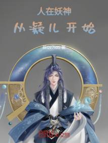 重回过去：顶流影帝是我养大的崽