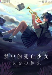这个女配有点冷