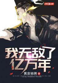 从未开始便已结束