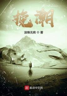 一代枭雄李树富